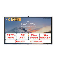 华为/Huawei IdeaHub S 86 交互式 支架式单面86