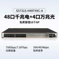 交换设备 华为/Huawei S5731S-H48T4XC-A 光+电口 光纤口 52
