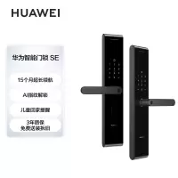 指纹锁 华为/Huawei SE 磁卡解锁, 指纹解锁, 智能手环, 钥匙解锁, 手机APP, 密码解锁 推拉式 黑色