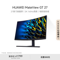 液晶显示器 华为/Huawei MateView GT 27 27 16:9 VA 2560 1440 1年