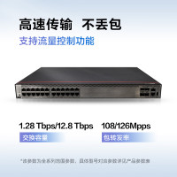 交换设备 华为/Huawei S5735S-H24T4X-A 电口 光纤口 28