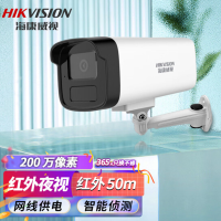摄像头 海康威视/HIKVISION DS-IPC-B12HV3-IA (4mm)(POE) 红外 200 硬盘