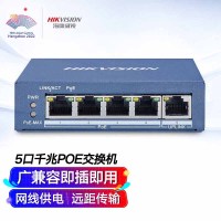 交换设备 海康威视/HIKVISION DS-3E0505P-E 电口 以太网 5
