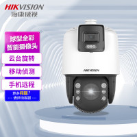 摄像头 海康威视/HIKVISION iDS-2SE7C144MW-DCY 红外 400W