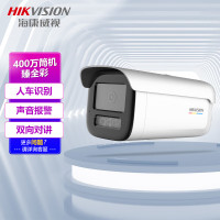 摄像头 海康威视/HIKVISION DS-2CD3T47FWDA4-LS(6mm) 彩色 400W