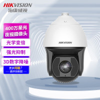 摄像头 海康威视/HIKVISION iDS-2DF8432ISYC-A(T5) 彩色 400W
