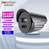 摄像头 海康威视/HIKVISION DS-2XE3025FWD-I(2.8mm) 彩色 200W