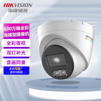 摄像头 海康威视/HIKVISION DS-2CD3367WDV3-L(2.8mm) 彩色 600W