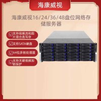 磁盘阵列 海康威视/HIKVISION DS-A71036R 外接式