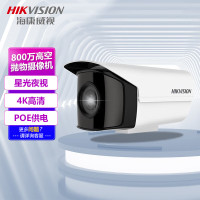 摄像头 海康威视/HIKVISION DS-2CD3T86WD-PW(4mm) 彩色 800W