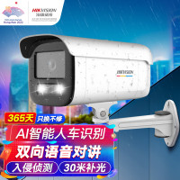 监控摄像头 海康威视/HIKVISION DS-2CD3T47WDA4-L 彩色 400 硬盘