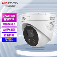 摄像头 海康威视/HIKVISION DS-2CD3346FDWDA3-IS(8mm) 彩色 400W