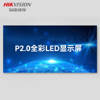 海康威视LED拼接屏无缝拼接大屏幕全彩高刷P2.0小间距室内高清1平米整包套装DS-HST20LG/H