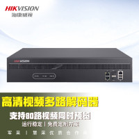 海康威视解码超高清 摄像头监控系统处理器 10路解码音频视频控制器一键上墙DS-6A10UD