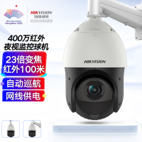 监控摄像头 海康威视/HIKVISION DS-2DC4423IW-DE 彩色 1200 云存
