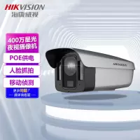 摄像头 海康威视/HIKVISION DS-2CD7A427EWD-XZS/JM 彩色 400W