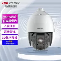 摄像头 海康威视/HIKVISION iDS-2DE7232SYC-AB(T5) 彩色 200W