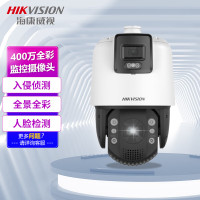 摄像头 海康威视/HIKVISION iDS-2SE7C144SC-D 红外 400W