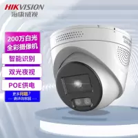 摄像头 海康威视/HIKVISION 2CD3326WDA4-L(6mm) 彩色 200W