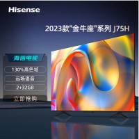 电视机 海信/Hisense J75H 超高清(4k) 75 LED 有线+无线 4K超清电视 银色