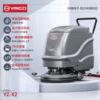 洗地机 扬子 YZ-X2 半自动 无刷电机