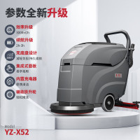 洗地机 扬子 YZ-X52 半自动 无刷电机