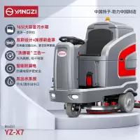 洗地机 扬子 YZ-X7 全自动 无刷电机