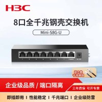 交换设备 新华三/H3C S8G-U 电口 以太网 8
