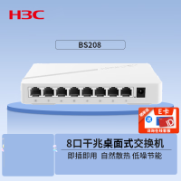 交换设备 新华三/H3C S1208D-S 电口 以太网 8