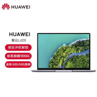 便携式计算机 华为/Huawei L410 海思麒麟990 8GB 512GB 集成显卡 共享内存 统信 2年