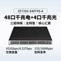 交换机 华为/Huawei S5735S-S48T4S-A 光+电口 以太网 48