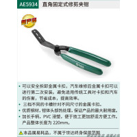 工具钳 世达/SATA AE5934 管束钳