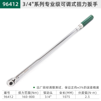 扳手 世达/SATA 96412 扭力扳手 高碳钢 1