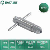 扳手 世达/SATA 50403 棘轮扳手 铬钼合金钢 1个