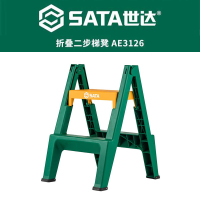 梯子 世达/SATA AE3126 2