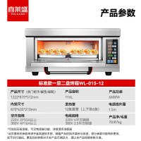 电烤箱 喜莱盛 WL-007 立式 按键式 灰色