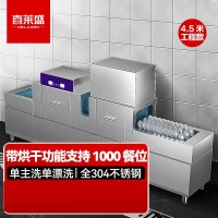 洗碗机 喜莱盛 LWS-E4500H 嵌入式 烘干, 1主洗+1漂洗 13套及以上 喷淋式