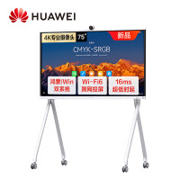电子白板 华为/Huawei IdeaHub S2 Pro 交互式 支架式 单面 75英寸