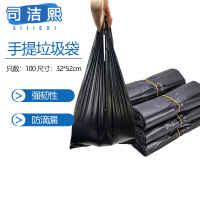 司洁熙加厚垃圾袋32x52cm背心黑色家用手提式