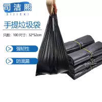 司洁熙加厚垃圾袋32x52cm背心黑色家用手提式