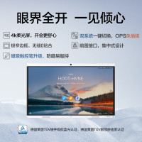 电子白板 华为/Huawei IdeaHub B2 交互式 移动式 单面 86