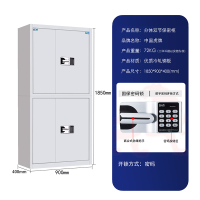 虎牌保密柜加厚分体双节办公资料档案铁皮文件柜智能电子密码锁