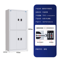 虎牌保密柜办公资料档案铁皮文件柜加厚整体双节智能电子密码锁