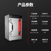 蒸饭车 喜莱盛 XLS-LZF6 电脑式 6盘