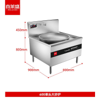 电炒灶 喜莱盛 XLS-DCL6 单灶 磁控式 8档