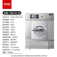 洗衣机 喜莱盛 XTH-30 洗脱两用 30kg 变频(节能) 下排水 能效等级:无