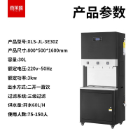 净水器 喜莱盛 XLS-JL-3E30Z 落地式 5级