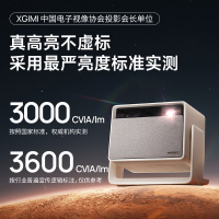极米(XGIMI)RS 10 Pro 4K家用激光投影仪 新一代三色激光技术 全自动云台 智能家庭影院