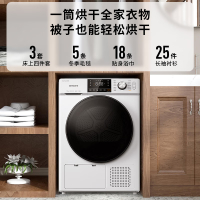 创维(SKYWORTH)10公斤烘干机家用热泵式干衣机滚筒全自动 大容量XQH100-H56W