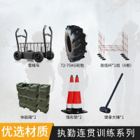 新大纲执勤分队连贯考核训练器材 执勤连贯训练组合器材